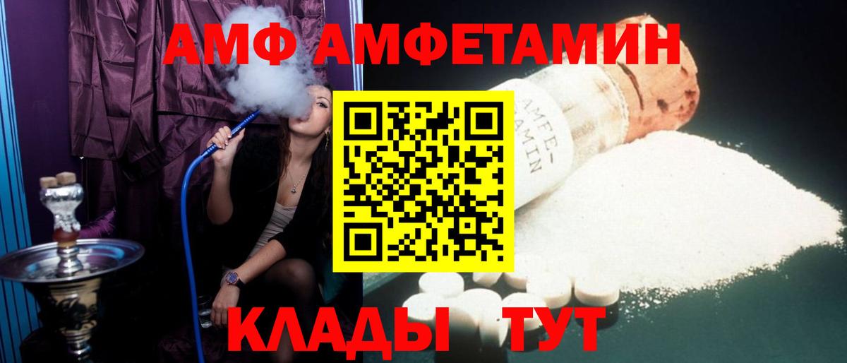 Амфетамин 97% Нефтекумск