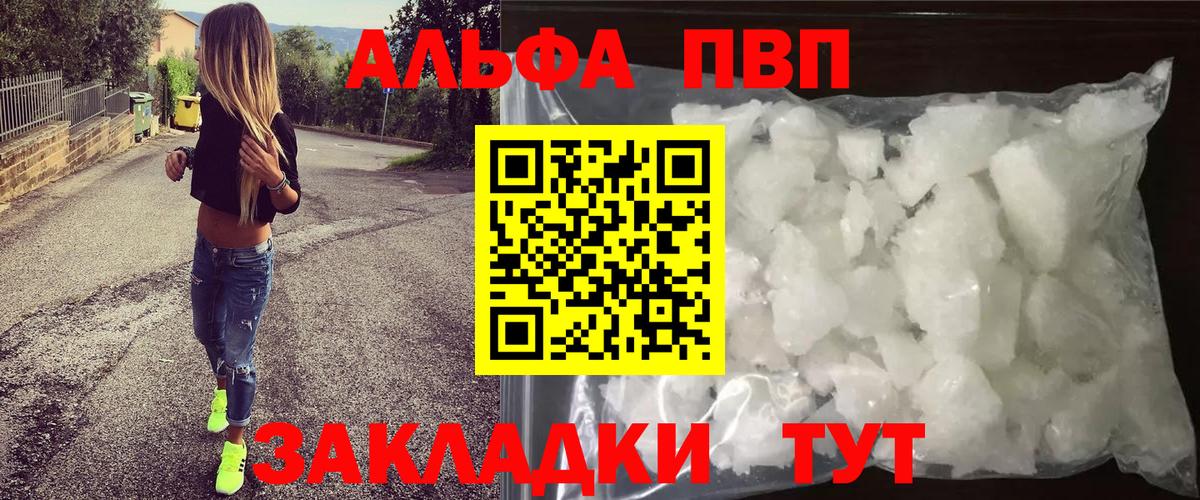 А ПВП мука  A-PVP СК КРИС  Вход с VPN  Нефтекумск  цены наркотик  Alpha PVP VHQ 