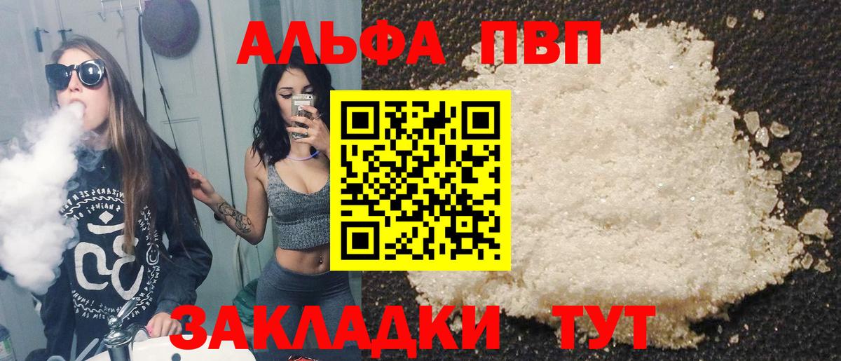APVP крисы CK Нефтекумск