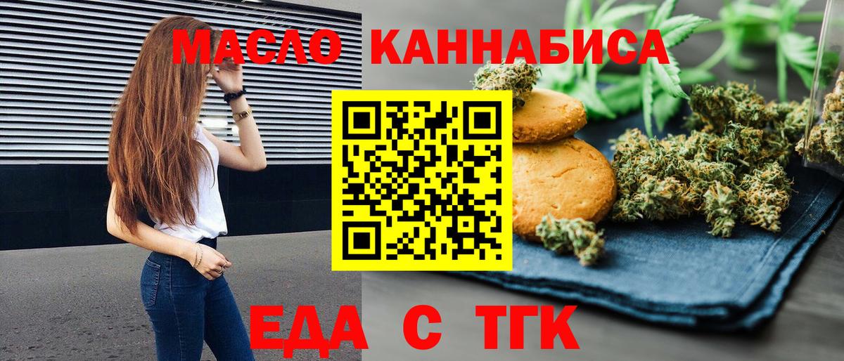 Canna-Cookies конопля  Вход с VPN  Нефтекумск 