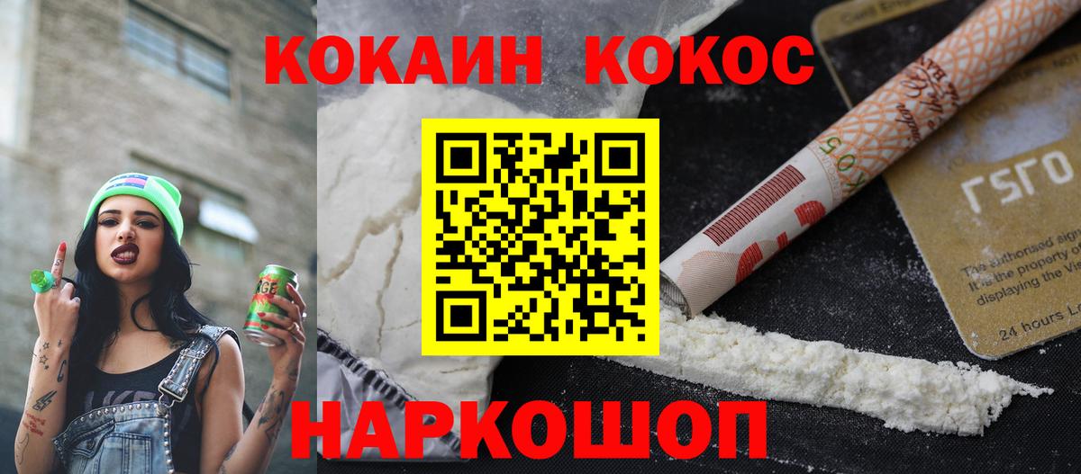 КОКАИН 98% Нефтекумск