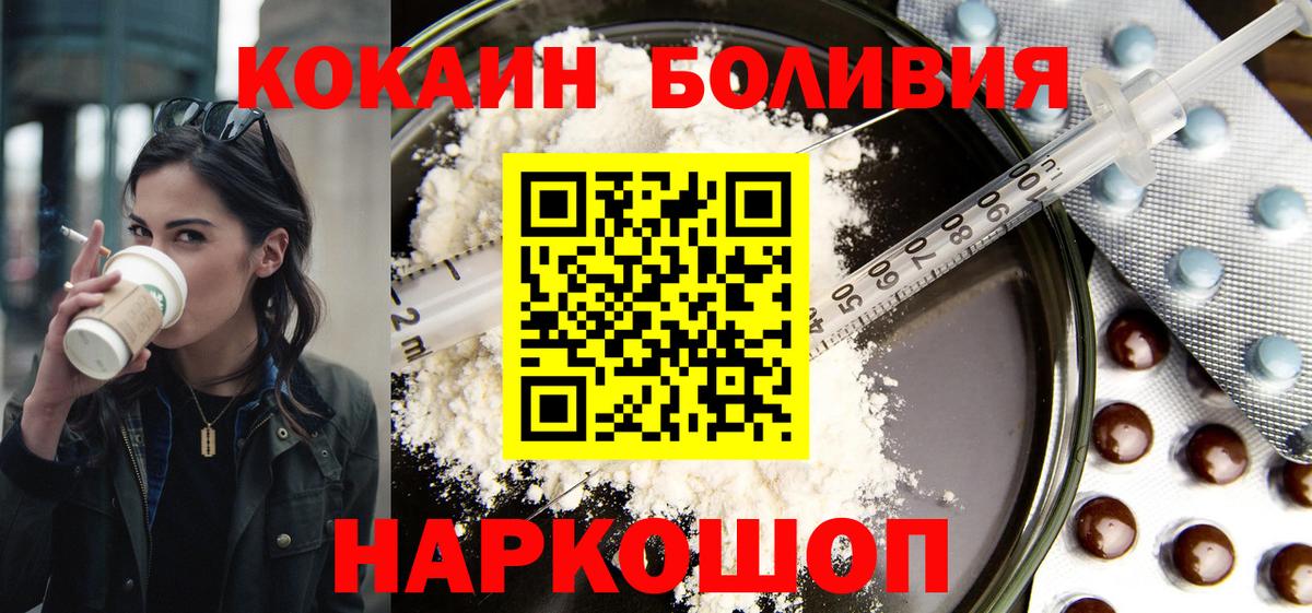 КОКАИН 97%  Вход с VPN  Cocaine Перу  Нефтекумск 