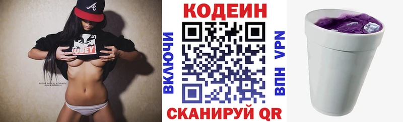 Кодеиновый сироп Lean Purple Drank  Нефтекумск 