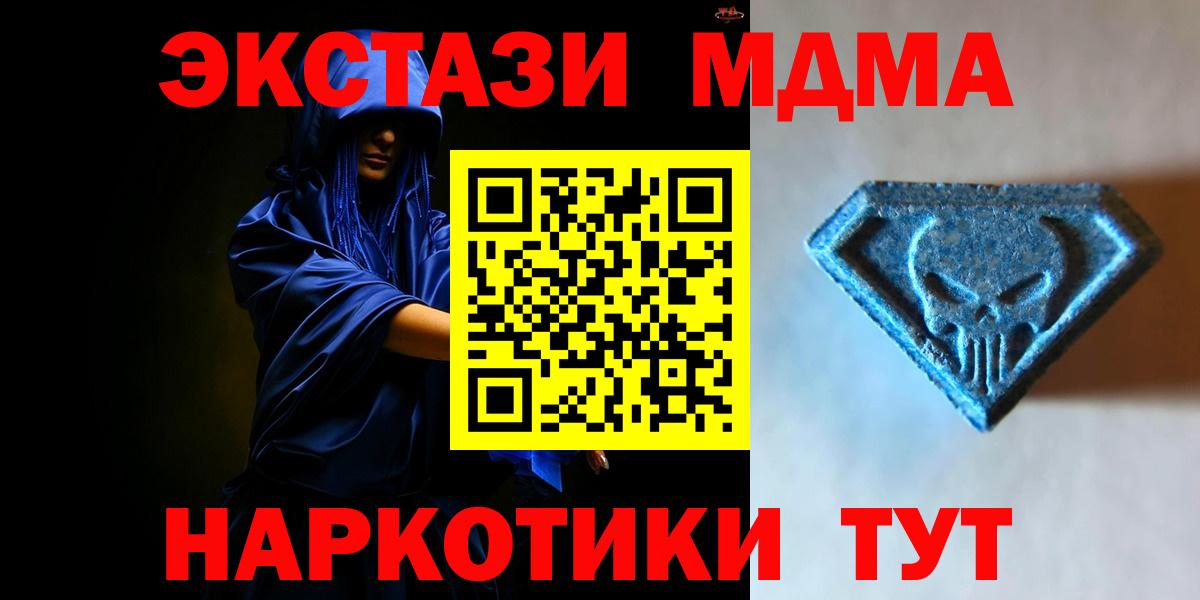 Ecstasy 280 MDMA  ЭКСТАЗИ  Нефтекумск  Ecstasy VHQ  Вход с VPN 