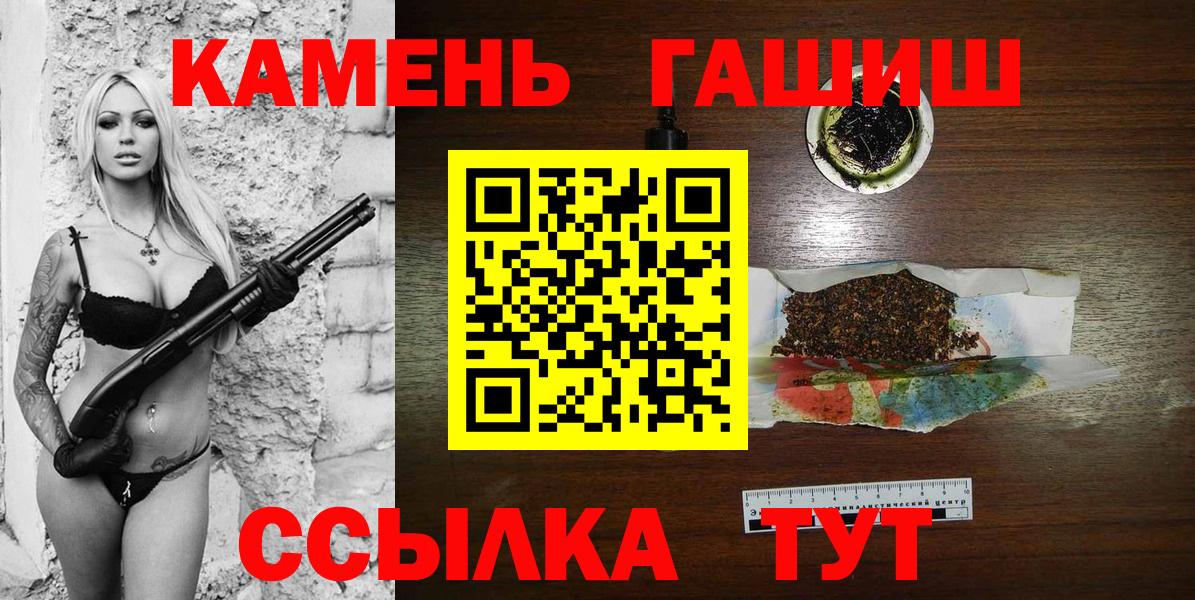 ГАШ индика сатива  ГАШИШ  Нефтекумск  Вход с VPN 