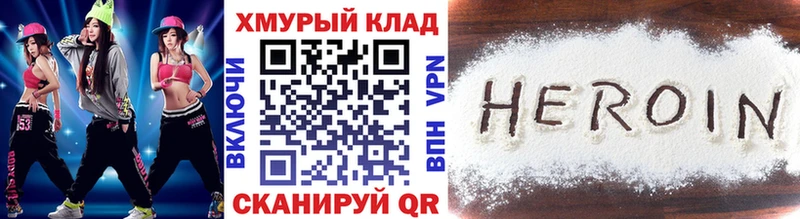 ГЕРОИН хмурый  Нефтекумск 