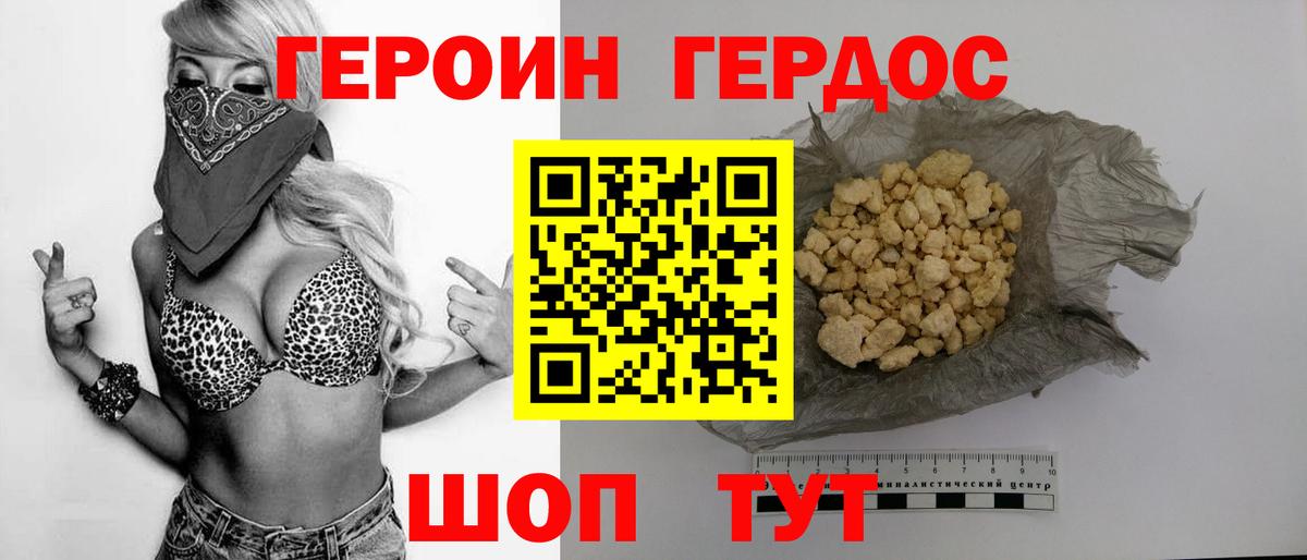 Героин  Героин афганец  Вход с VPN  Нефтекумск 