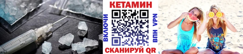 Кетамин ketamine Нефтекумск