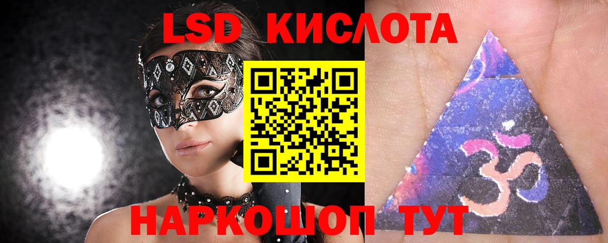 Лсд 25 экстази ecstasy Нефтекумск