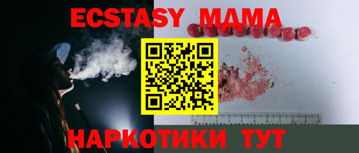 МДМА  Вход с VPN  Нефтекумск  МДМА Molly  MDMA crystal 
