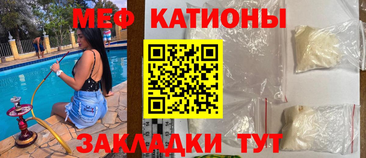 Меф  МЯУ-МЯУ 4 MMC  Вход с VPN  Нефтекумск  Меф  МЯУ-МЯУ мука 