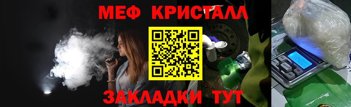 Меф  Нефтекумск