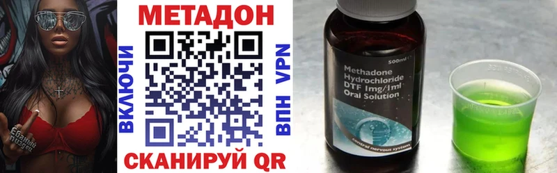 МЕТАДОН methadone  Нефтекумск 