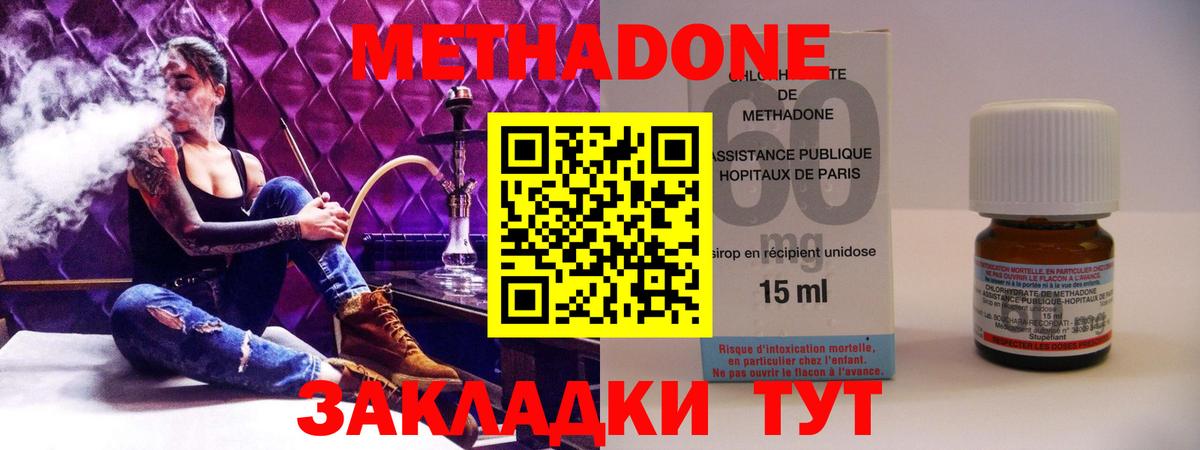Нефтекумск  МЕТАДОН methadone  Вход с VPN  Метадон methadone 