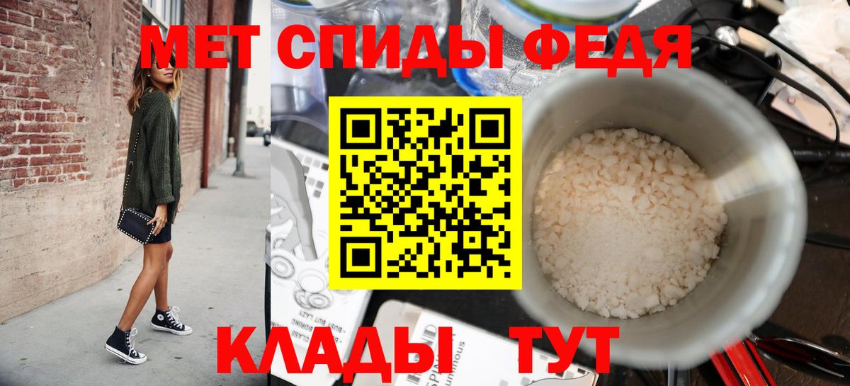 МЕТАМФЕТАМИН Methamphetamine  МЕТАМФЕТАМИН  Нефтекумск  Вход с VPN 