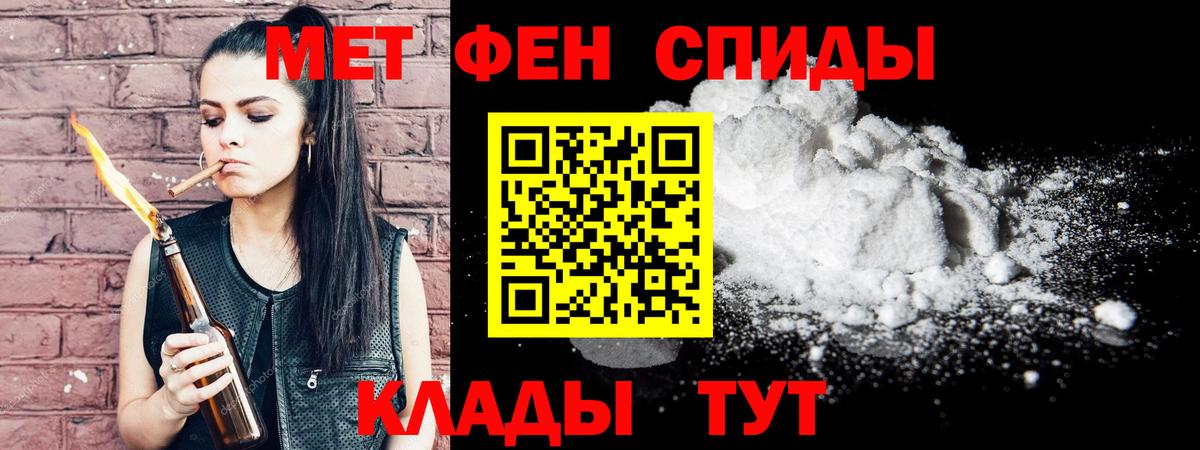 Первитин Декстрометамфетамин 99.9% Нефтекумск