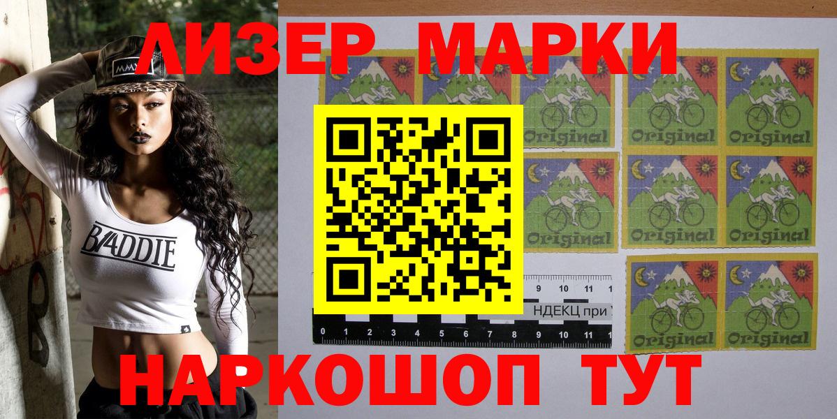 Марки NBOMe 1500мкг Нефтекумск