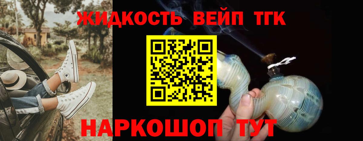 ТГК концентрат Нефтекумск