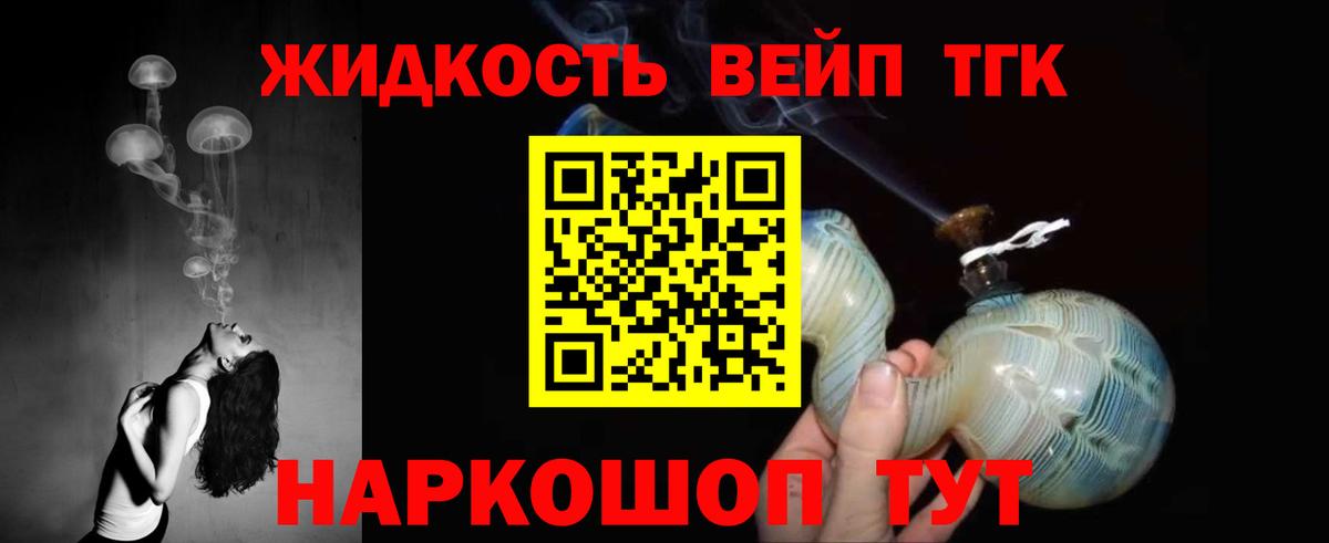 ТГК концентрат  ТГК жижа  Нефтекумск  даркнет сайт  Вход с VPN 